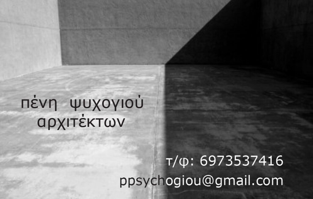 ΠΕΝΥ